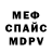 АМФЕТАМИН 97% Melissa Dorian