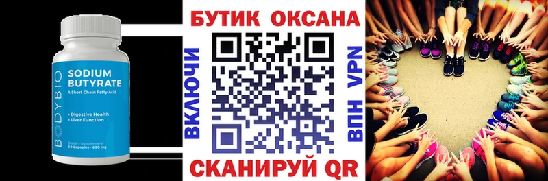 darknet какой сайт  Серпухов  БУТИРАТ оксибутират 