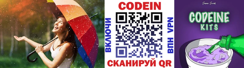 Кодеиновый сироп Lean Purple Drank  MEGA зеркало  Серпухов 