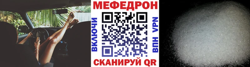 Меф мяу мяу  Серпухов