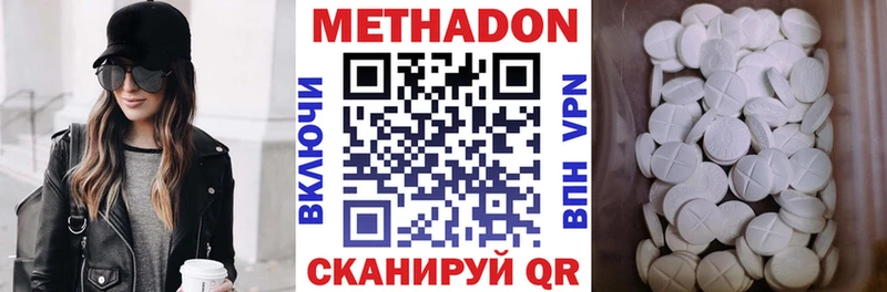 Метадон белоснежный  Серпухов 