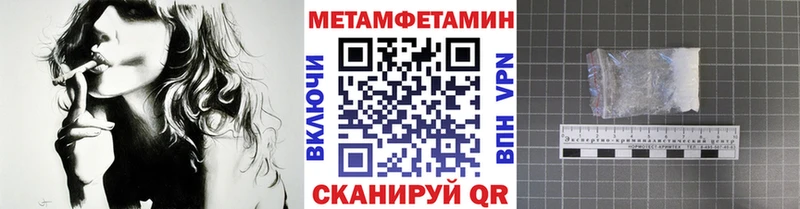 Первитин Methamphetamine  МЕГА рабочий сайт  Серпухов 